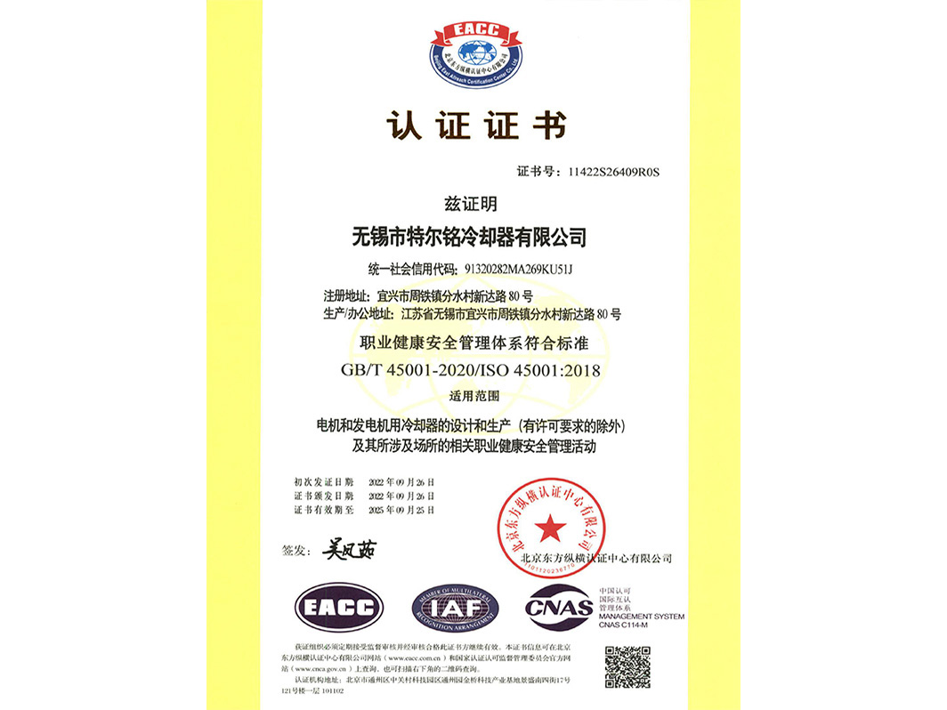质量管理体系认证证书