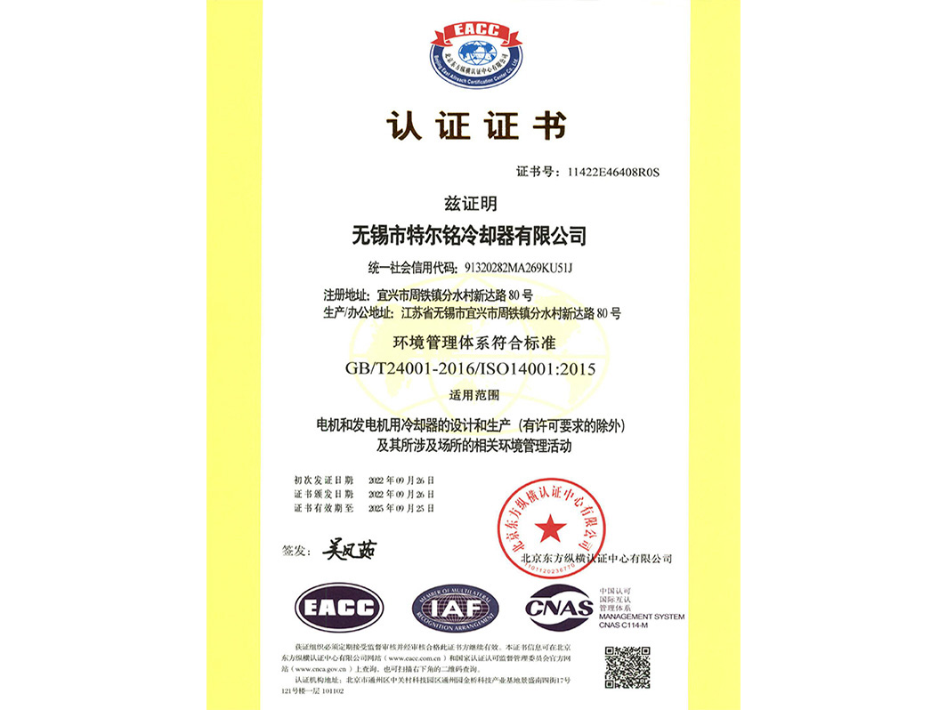质量管理体系认证证书